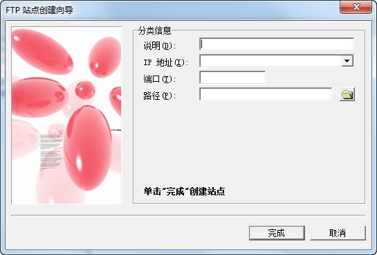 FTP服务器软件(Sonic FTP Server)v1.06官方版