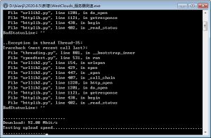 服务器网速测试软件|西部云服务器测速工具(WestClouds)v1.0免费版-华尔子博-奥夏网