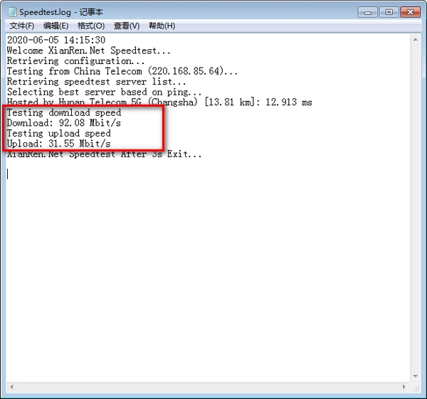 服务器网速测试软件|西部云服务器测速工具(WestClouds)v1.0免费版