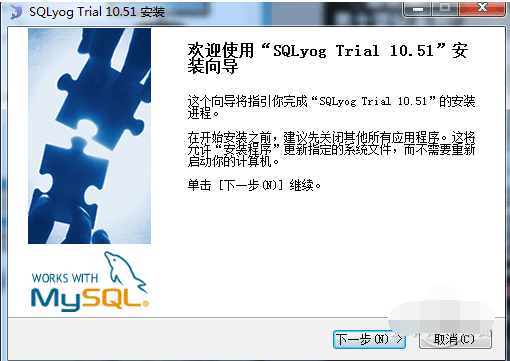 SQLyog破解版|SQLyog(MYSQL客户端管理工具) v12.3.1 中文破解版(附注册码) SQLyog破解版|SQLyog(MYSQL客户端管理工具) v12.3.1 中文破解版(附注册码)