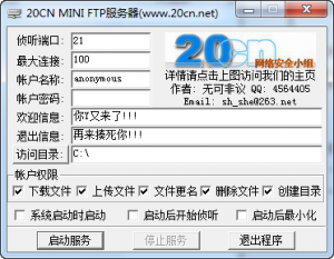 20CN迷你Ftp服务器(超小的FTP服务器搭建软件)-华尔子博-奥夏网