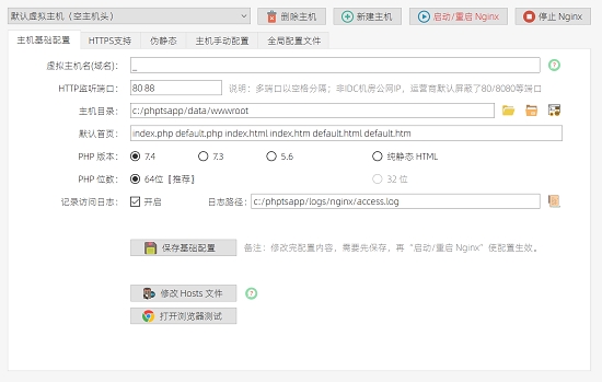 PHPTS边缘计算协作服务器v1.0.8 最新版 PHPTS边缘计算协作服务器v1.0.8 最新版