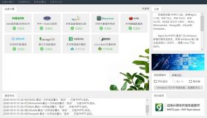 PHPTS边缘计算协作服务器v1.0.8 最新版-华尔子博-奥夏网