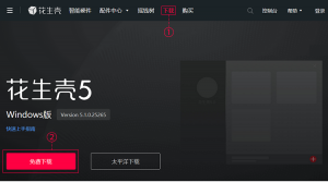 花生壳oray下载|新花生壳动态域名解析工具5.1.0.25265 官方安装版-华尔子博-奥夏网