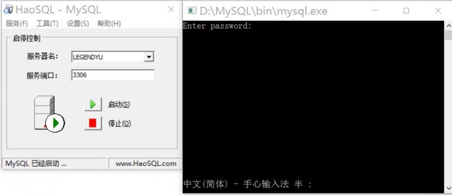 HaoSQL-MySQL(SQL数据库一键安装包) V5.7免安装绿色版