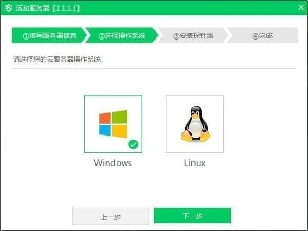 云帮手下载|云帮手(服务器运维管理工具) v2.0.7.11官方版