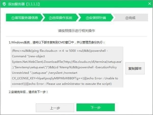云帮手下载|云帮手(服务器运维管理工具) v2.0.7.11官方版
