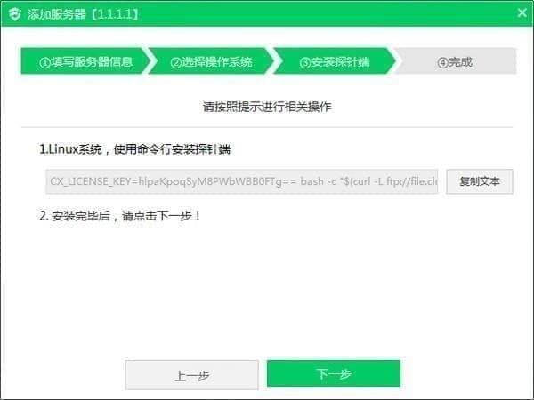 云帮手下载|云帮手(服务器运维管理工具) v2.0.7.11官方版