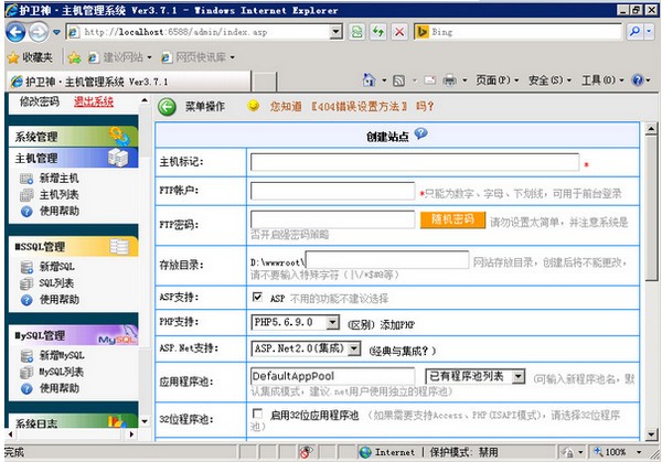 护卫神主机大师下载|护卫神主机大师 v3.2.1官方版 护卫神主机大师下载|护卫神主机大师 v3.2.1官方版