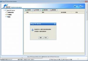 FTP服务器软件(Wing FTP Server Corporate) v6.2.5 中文特别版-华尔子博-奥夏网