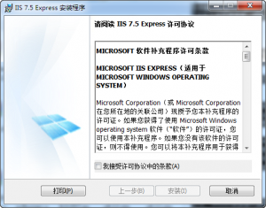 IIS7.5下载|IIS7.5完整安装包 免费版-华尔子博-奥夏网