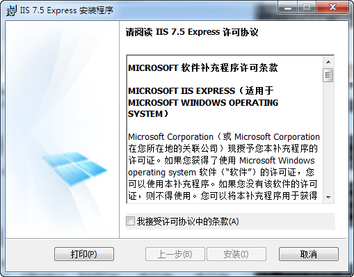 IIS7.5下载|IIS7.5完整安装包 免费版 IIS7.5下载|IIS7.5完整安装包 免费版