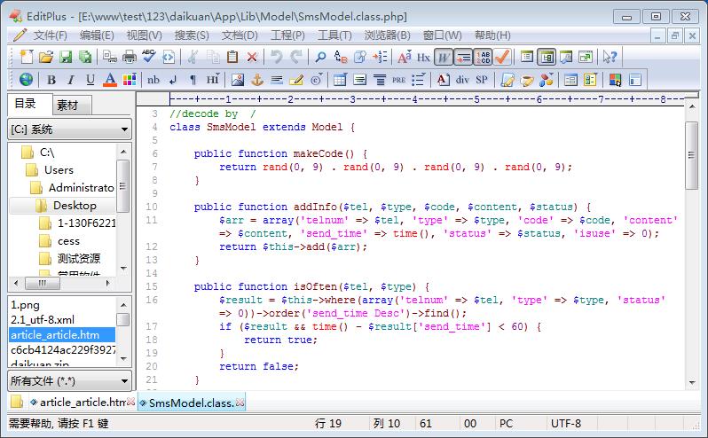EditPlus编辑器 V5.0.1764 烈火汉化绿色版