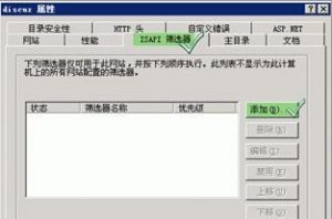 IIS Rewrite下载|IIS伪静态组件 绿色免费版-华尔子博-奥夏网