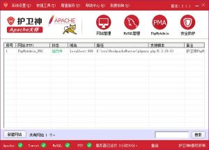 护卫神Apache建站大师(服务器主机管理软件) v3.0.0官方版-华尔子博-奥夏网