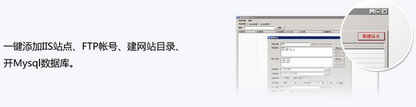 服务器大师(虚拟服务器管理软件) v1.0官方版