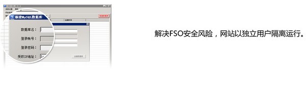 服务器大师(虚拟服务器管理软件) v1.0官方版