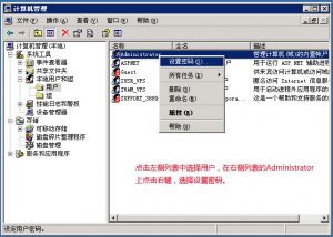 如何修改云服务器,VPS,云主机,服务器登陆密码-华尔子博-奥夏网