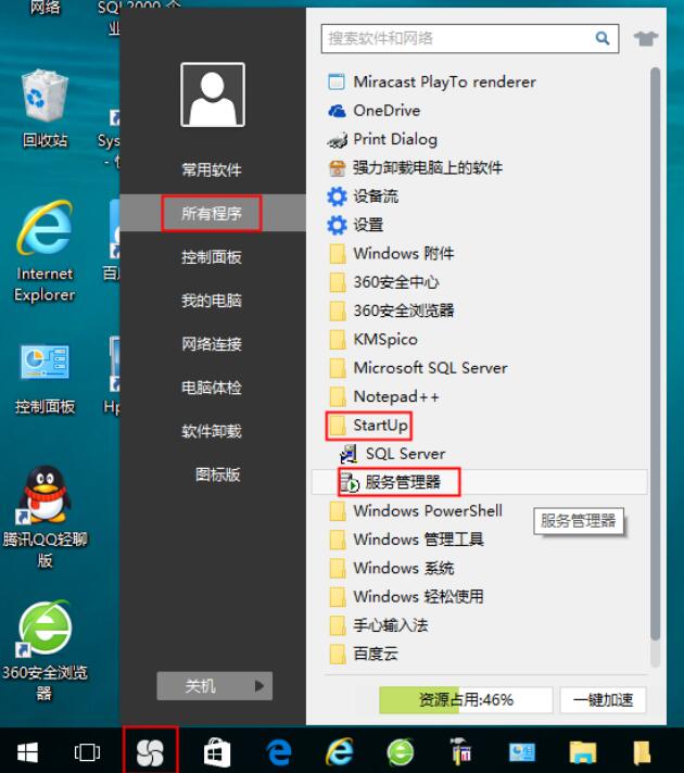 Win10 64位安装个人版SQL2000图文教程 Win10 64位安装个人版SQL2000图文教程