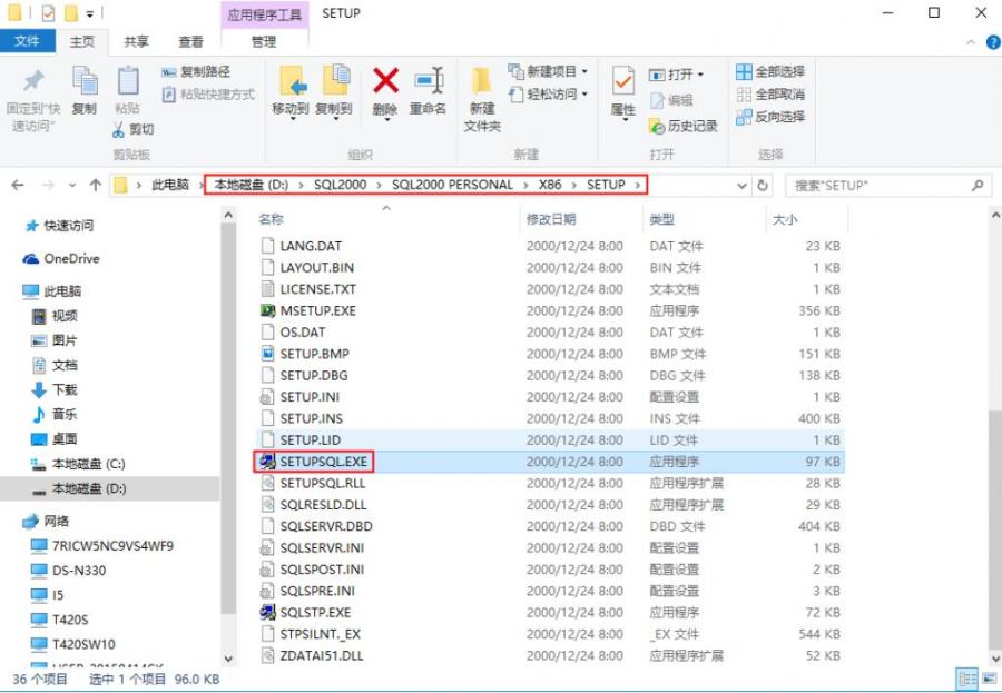 Win10 64位安装个人版SQL2000图文教程 Win10 64位安装个人版SQL2000图文教程