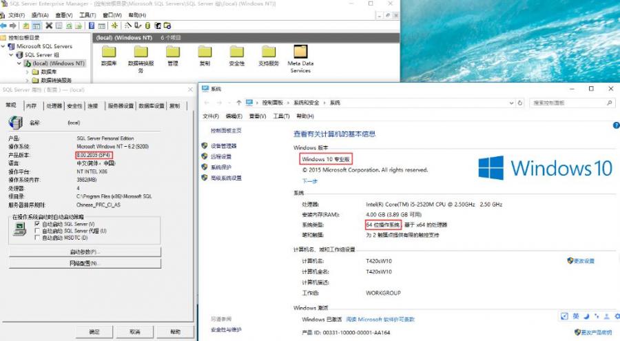 Win10 64位安装个人版SQL2000图文教程 Win10 64位安装个人版SQL2000图文教程