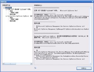 Sql2000数据库的备份文件恢复到Sql2005的方法及步骤-华尔子博-奥夏网
