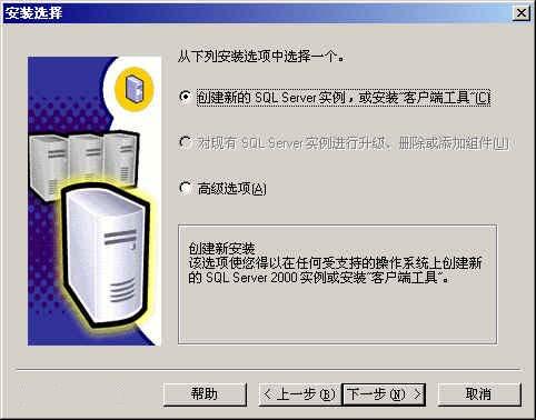 SQL SERVER 2000安装教程图文详解 SQL SERVER 2000安装教程图文详解