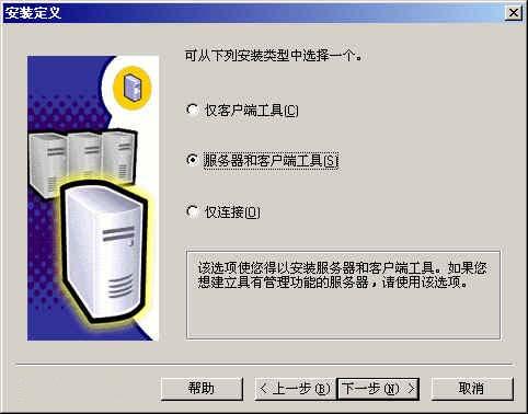 SQL SERVER 2000安装教程图文详解 SQL SERVER 2000安装教程图文详解