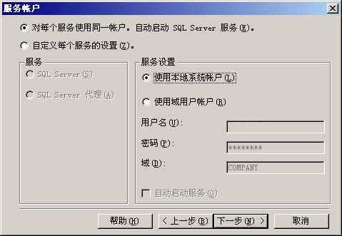 SQL SERVER 2000安装教程图文详解 SQL SERVER 2000安装教程图文详解