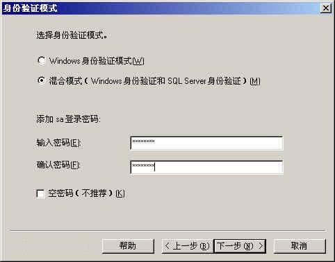 SQL SERVER 2000安装教程图文详解 SQL SERVER 2000安装教程图文详解