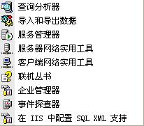 SQL SERVER 2000安装教程图文详解 SQL SERVER 2000安装教程图文详解