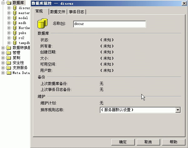 MSSQL2000安全设置图文教程，Sql server 2000建立独立帐号数据库方法