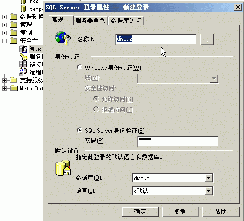 MSSQL2000安全设置图文教程，Sql server 2000建立独立帐号数据库方法