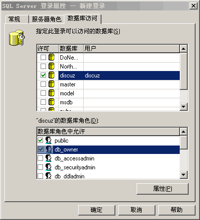 MSSQL2000安全设置图文教程，Sql server 2000建立独立帐号数据库方法