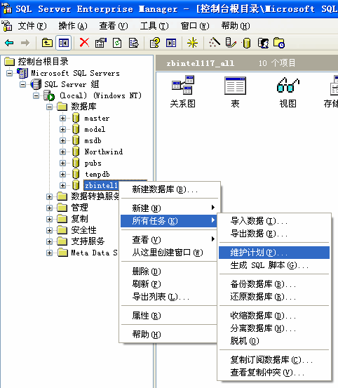 MSSQL2000安全设置图文教程，Sql server 2000建立独立帐号数据库方法