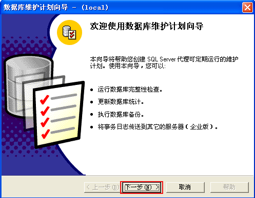 MSSQL2000安全设置图文教程，Sql server 2000建立独立帐号数据库方法