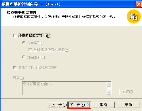 MSSQL2000安全设置图文教程，Sql server 2000建立独立帐号数据库方法