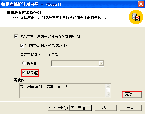 MSSQL2000安全设置图文教程，Sql server 2000建立独立帐号数据库方法