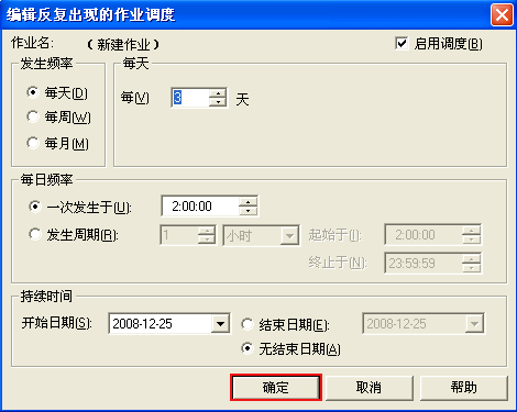 MSSQL2000安全设置图文教程，Sql server 2000建立独立帐号数据库方法