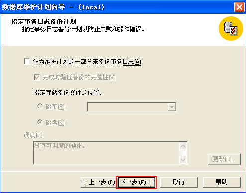 MSSQL2000安全设置图文教程，Sql server 2000建立独立帐号数据库方法