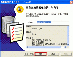 MSSQL2000安全设置图文教程,Sql server 2000建立独立帐号数据库方法-华尔子博-奥夏网