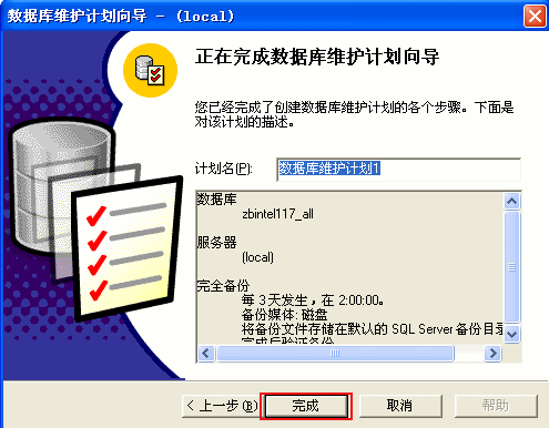 MSSQL2000安全设置图文教程，Sql server 2000建立独立帐号数据库方法