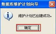 MSSQL2000安全设置图文教程，Sql server 2000建立独立帐号数据库方法