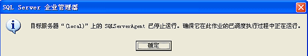 MSSQL2000安全设置图文教程，Sql server 2000建立独立帐号数据库方法