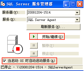 MSSQL2000安全设置图文教程，Sql server 2000建立独立帐号数据库方法