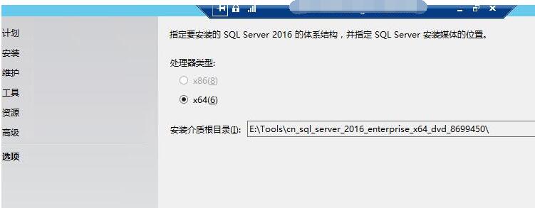 SQL Server 2016正式版安装配置过程图文教程