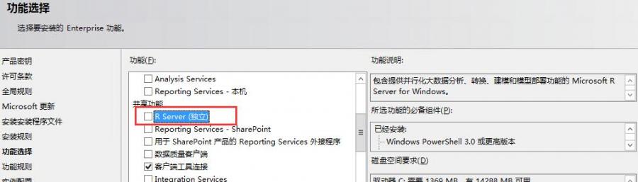 SQL Server 2016正式版安装配置过程图文教程