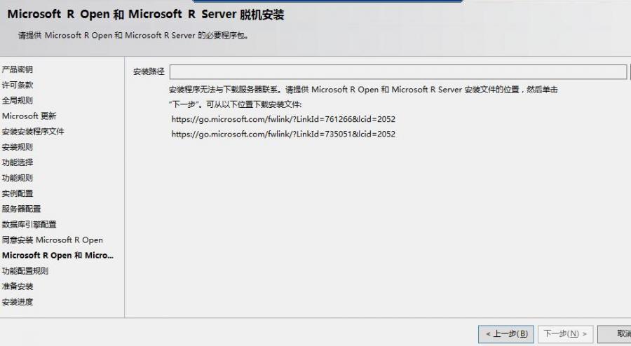 SQL Server 2016正式版安装配置过程图文教程