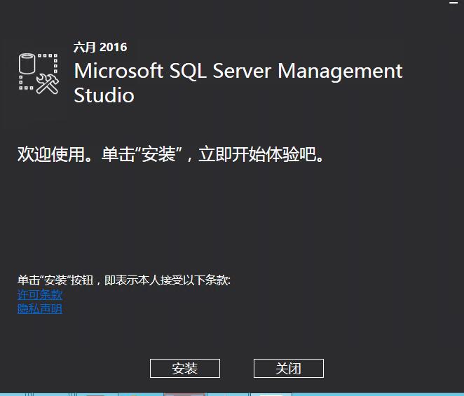 SQL Server 2016正式版安装配置过程图文教程