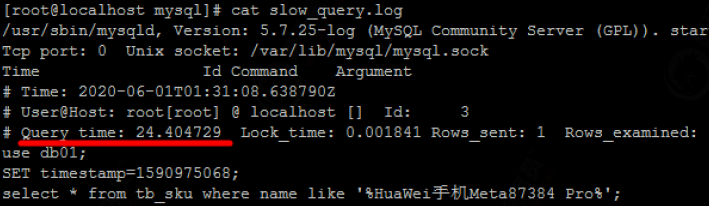 分析SQL执行时间及查询执行计划